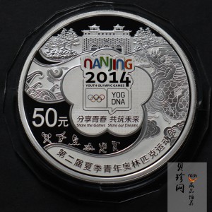 【140302】2014年第二届夏季青年奥林匹克运动会-会徽5盎司精制银币