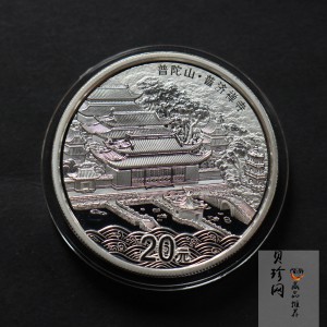 【130405】2013年佛教圣地（普陀山）-普济禅寺2盎司精制银币