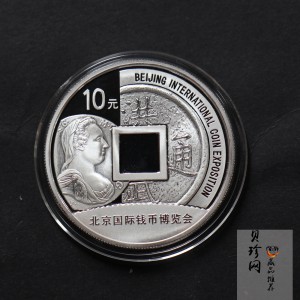 【130901】2013年北京国际钱币博览会1盎司银币