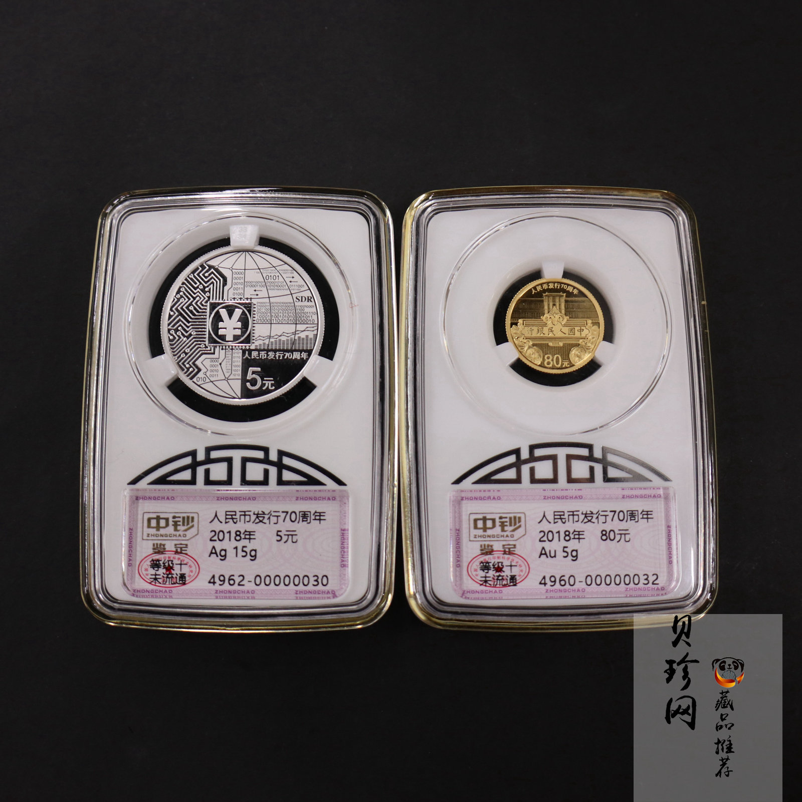 【189260】2018年人民币发行70周年5克圆形金+15克圆形银套币