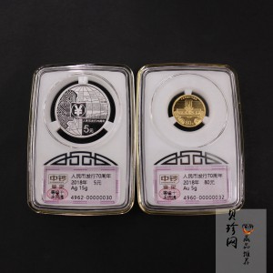 【189260】2018年人民币发行70周年5克圆形金+15克圆形银套币