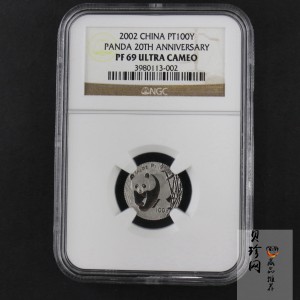 【020202】2002年中国熊猫金币发行20周年银铂纪念币1/10盎司精制铂币