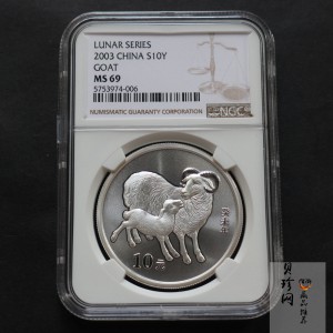 【030211】2003中国癸未（羊）年银纪念币-双羊1盎司普制银币