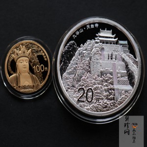 【159070】2015中国佛教圣地（九华山）精制金银币2枚一套