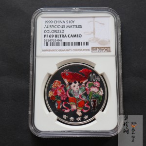 【990902】1999年国传统吉祥图（富贵有余）1盎司彩色精制银币