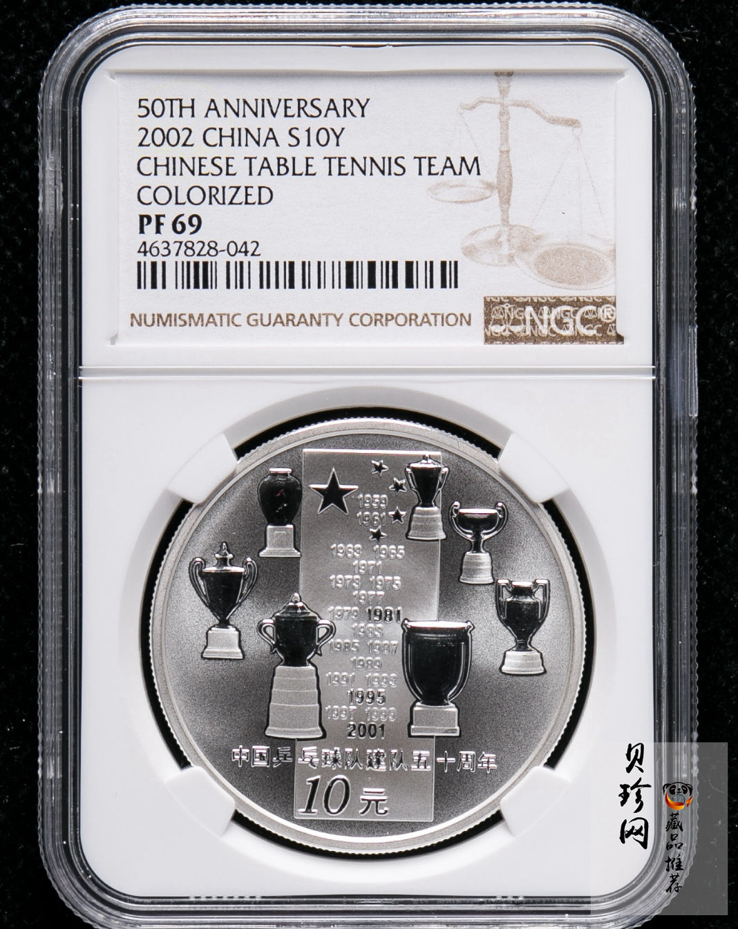 【021101】2002年中国乒乓球队建队50周年纪念银币1盎司精制银币