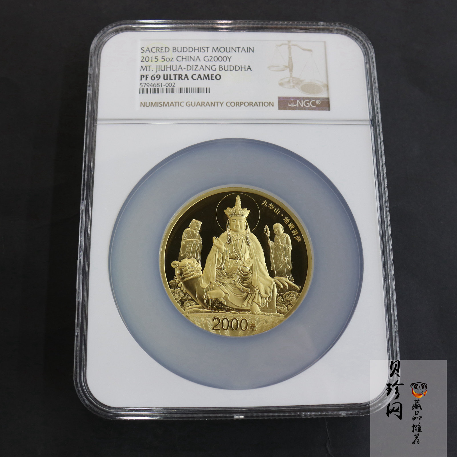 【150502】2015年中国佛教圣地（九华山）5盎司精制金币