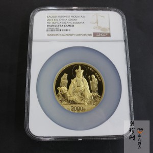 【150502】2015年中国佛教圣地（九华山）5盎司精制金币