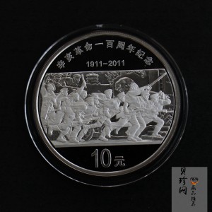 【111102】2011年辛亥革命100周年1盎司精制银币