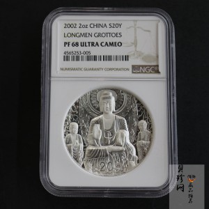 【020505】2002年中国石窟艺术（龙门）金银纪念币-佛像图2盎司精制银币