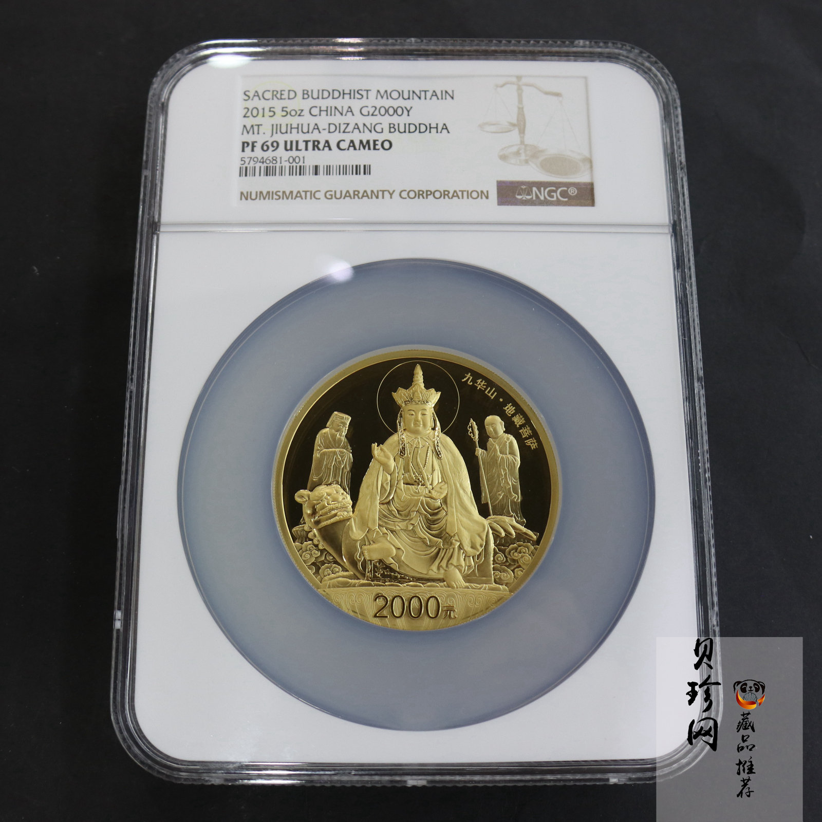 【150502】2015年中国佛教圣地（九华山）5盎司精制金币