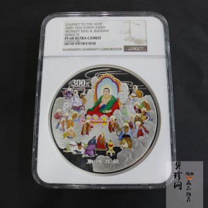 【050703】2005年中国古典文学名著《西游记》第（3）组-取得真经图1公斤精制彩银币