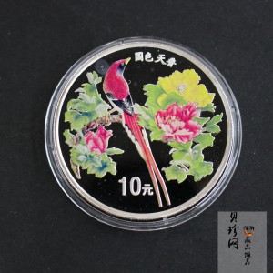 【991102】1999年国色天香1盎司纪念彩色精制银币