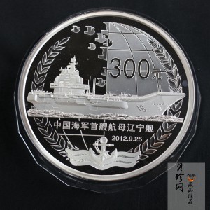【121103】2012年中国人民解放军海军航母辽宁舰1公斤精制银币