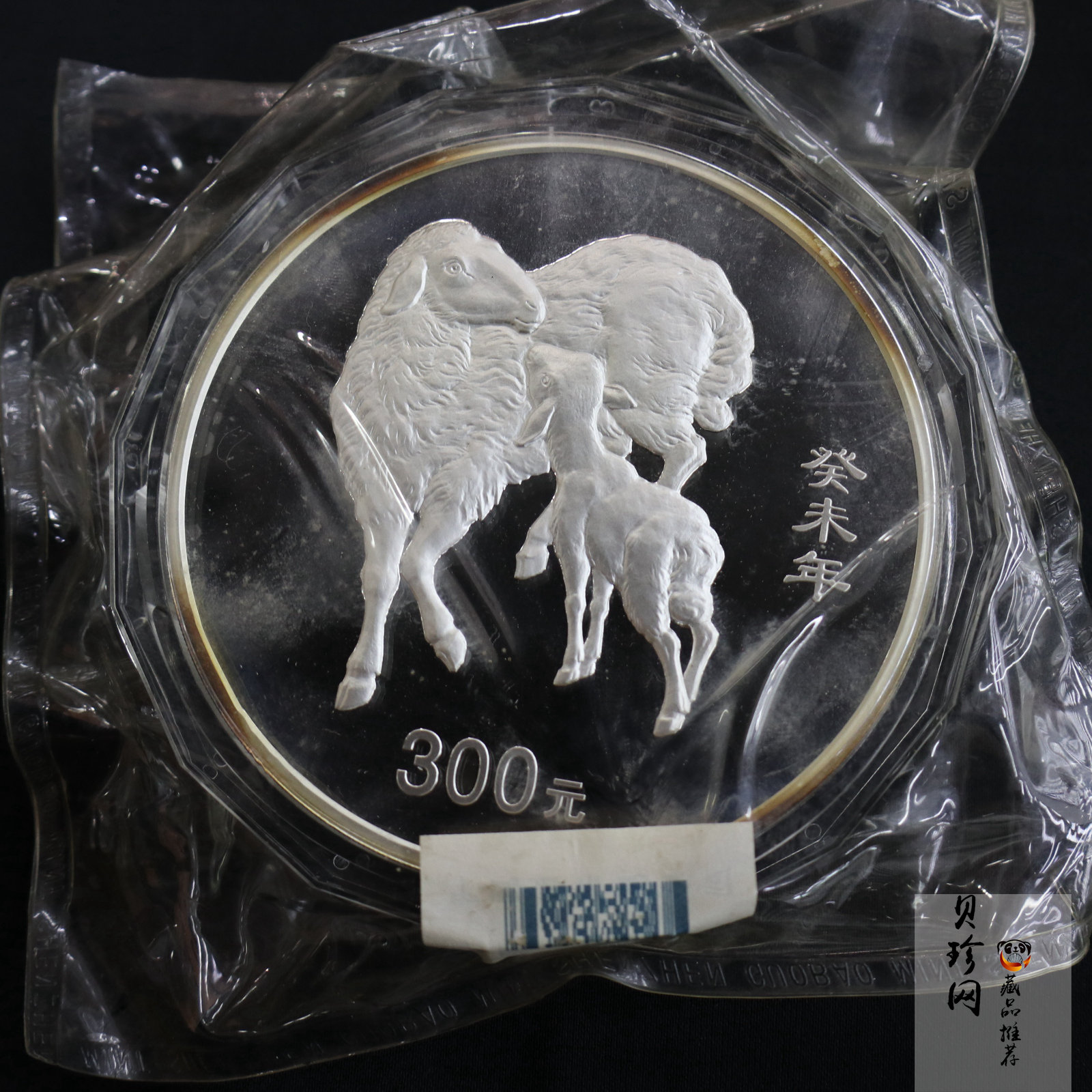 【030207】2003中国癸未（羊）年银纪念币-母子羊1公斤精制银币