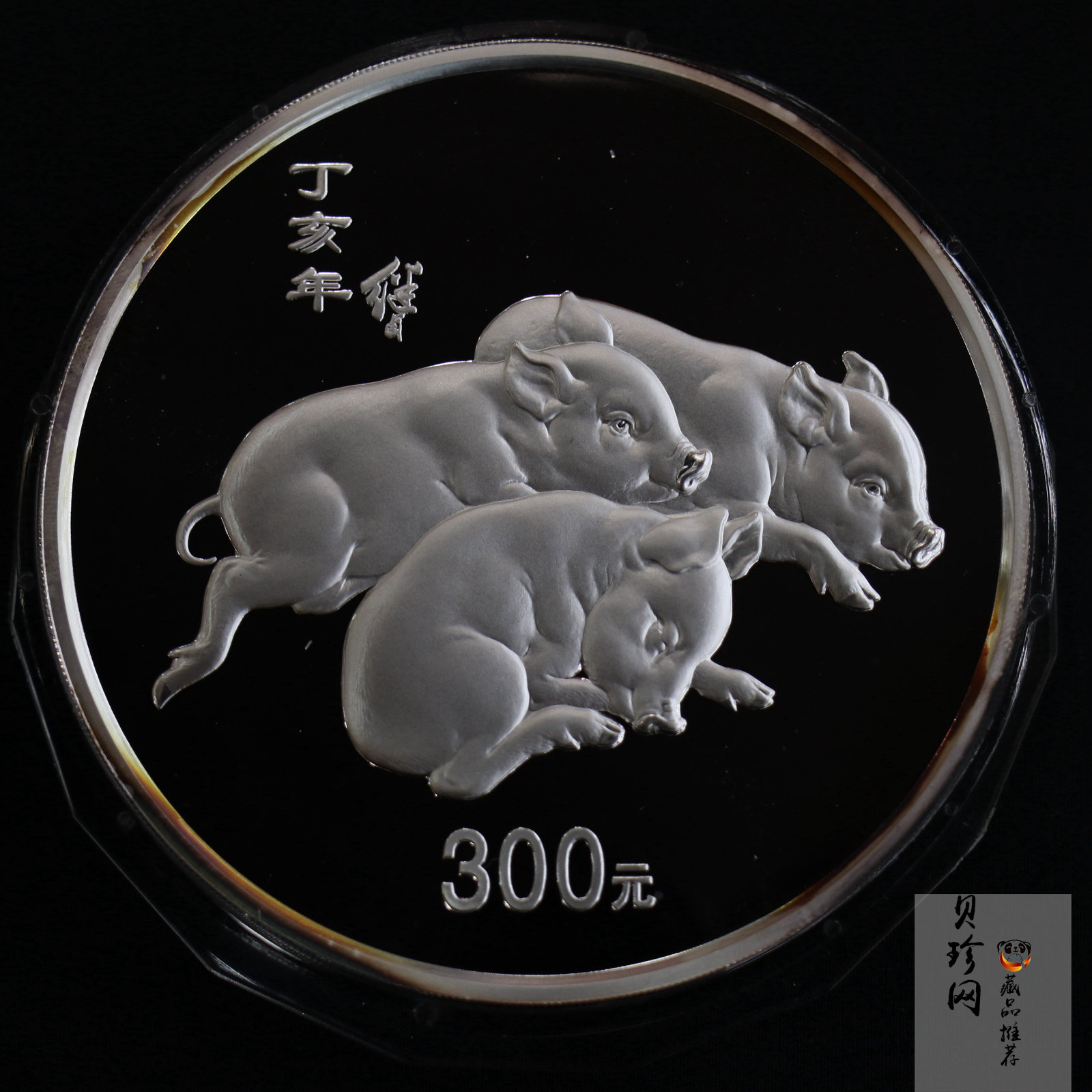 【061212】2007年丁亥猪年生肖1公斤精制银币