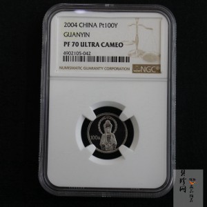 【040903】2004年观音铂纪念币-白衣观音像1/10盎司精制铂币