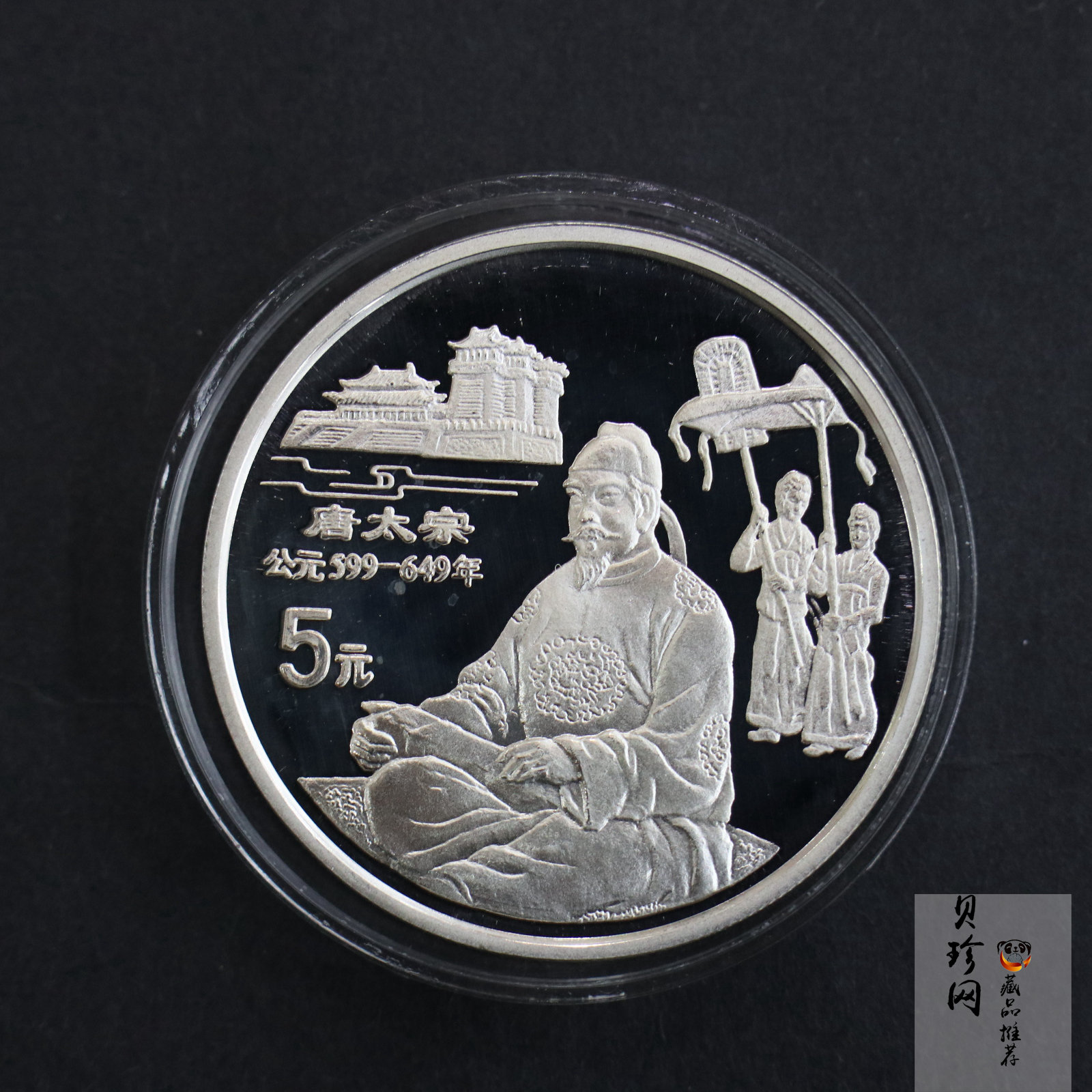 【951713】1995年中国传统文化（第1组）-唐太宗22克精制银币