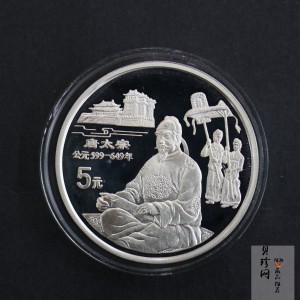 【951713】1995年中国传统文化（第1组）-唐太宗22克精制银币