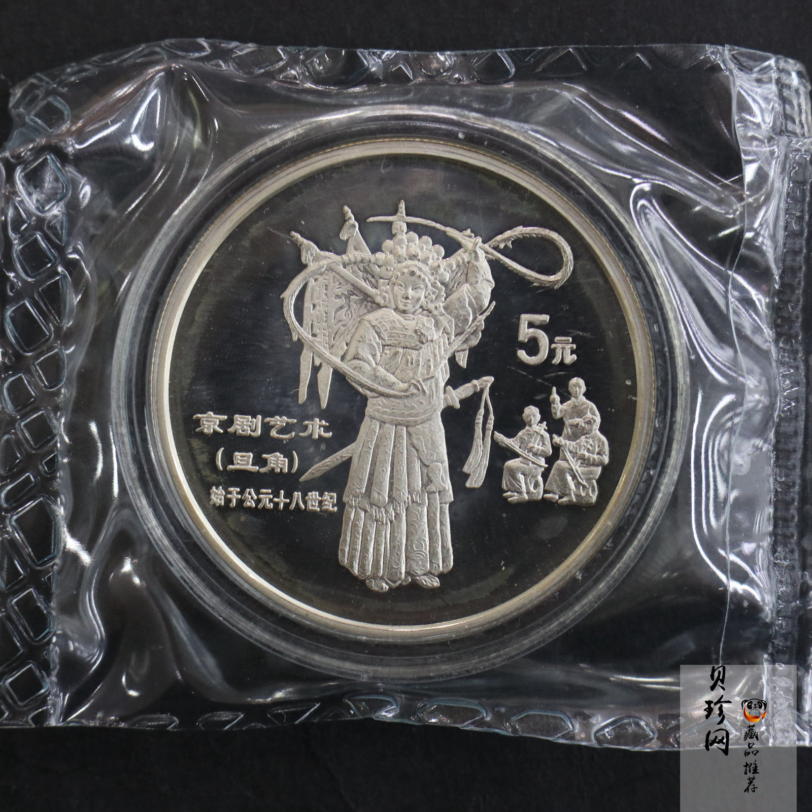 【951715】1995年中国传统文化（第1组）-京剧旦角22克精制银币