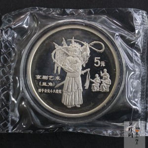 【951715】1995年中国传统文化（第1组）-京剧旦角22克精制银币