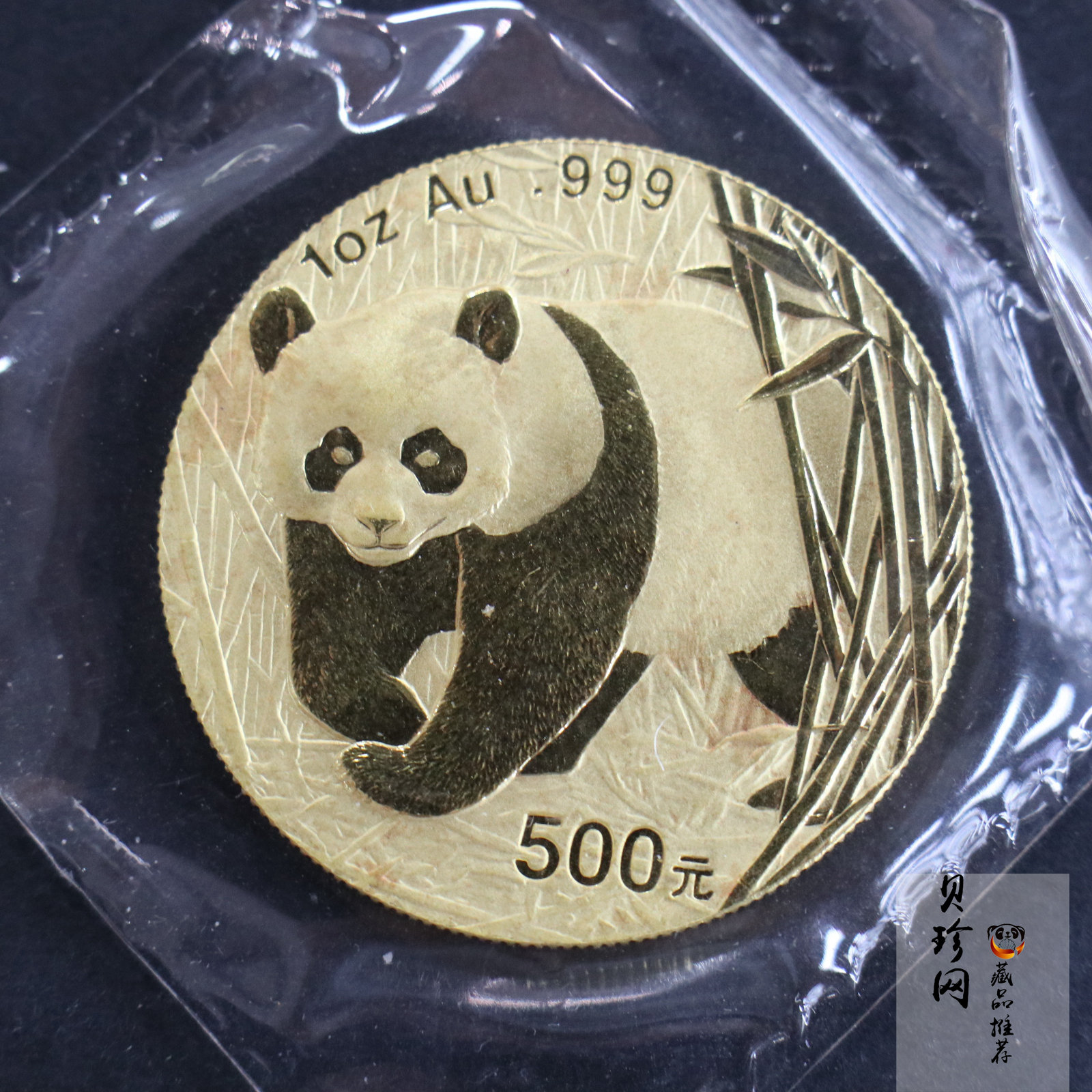 【010101】2001版熊猫金银纪念币1盎司普制金币