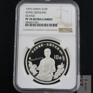 【930803】1993年宋庆龄诞辰100周年-宋庆龄坐像30克精制银币