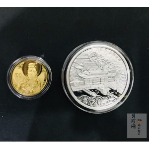 【139100】2013年佛教圣地（普陀山）精制金银币2枚一套