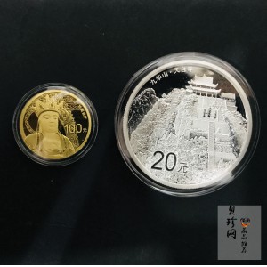 【159070】2015中国佛教圣地（九华山）精制金银币2枚一套