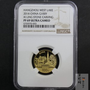 【140703】2014年世界遗产-杭州西湖文化景观-西冷印社1/4盎司精制金币