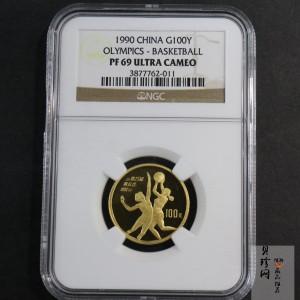 【900501】1990年第25届奥运会金银纪念币-篮球1/3盎司精制金币