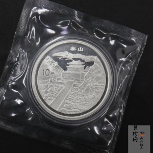 【931407】1993年“拥有一片故土”中国名胜-泰山1盎司精制银币