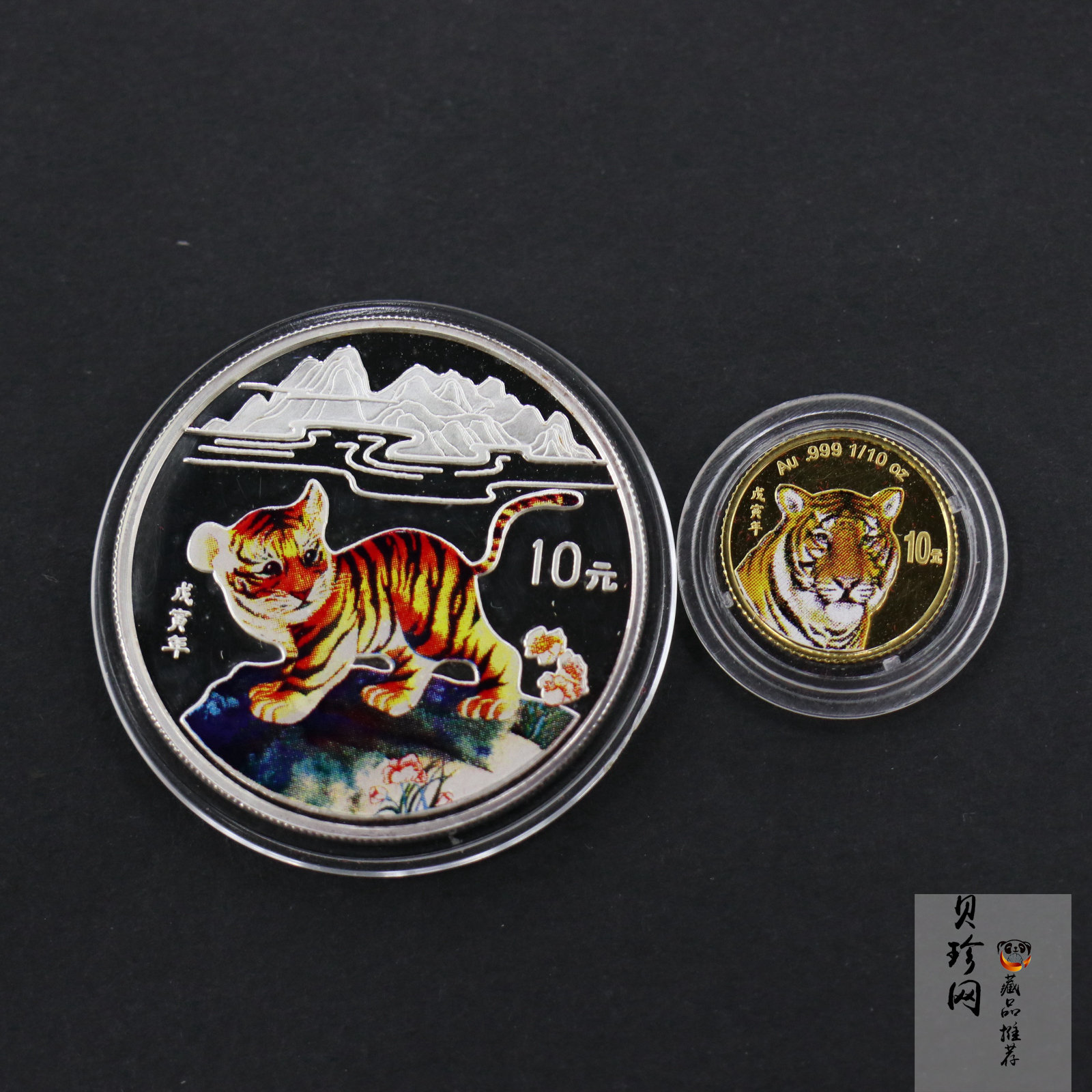 【989020】1998虎年生肖彩色精制金银币两枚一套
