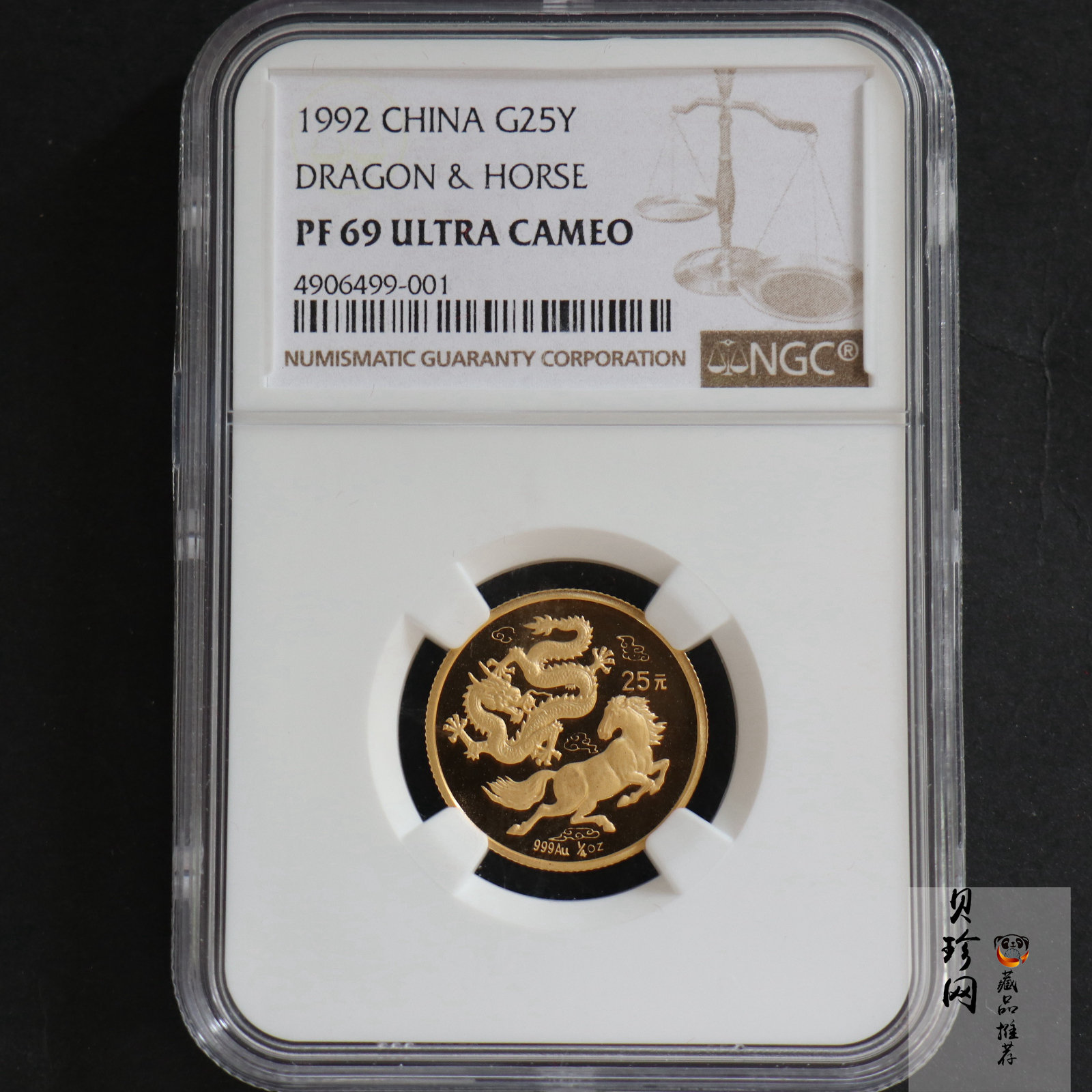 【920801】1992年龙马1/4盎司精制金币