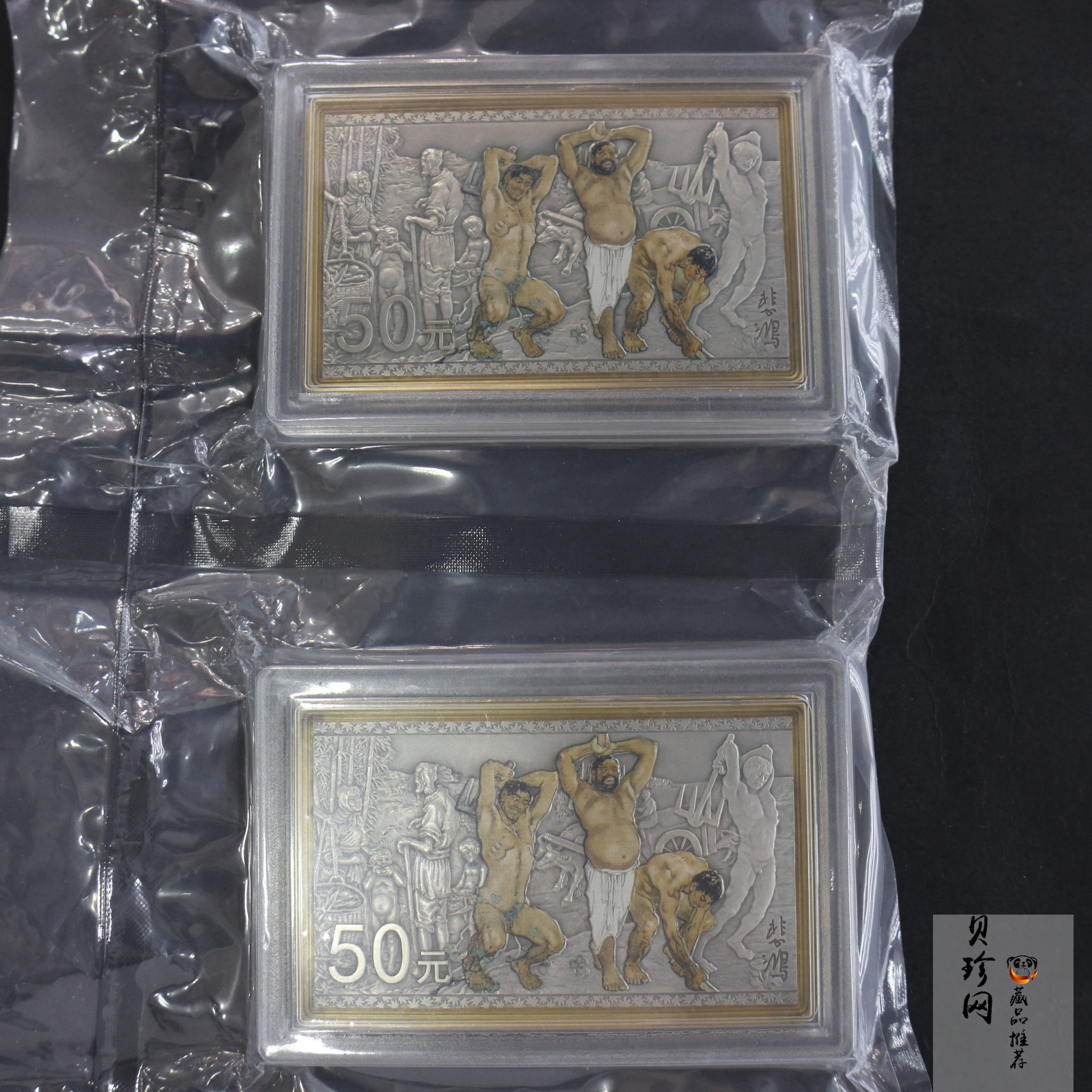 【159430】2015年近代国画大师徐悲鸿-愚公移山图5盎司长方形精制银币2枚一套