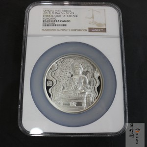 【129450】2012年中国石窟艺术-云冈5盎司银章