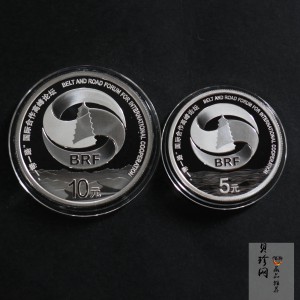 【179120】2017年“一带一路”高峰合作论坛-精制银币2枚一套