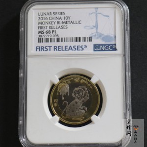 【169580】2016年丙申猴年生肖流通币