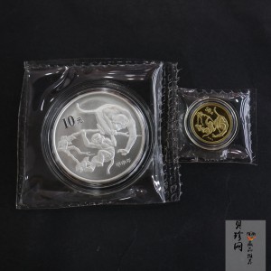 【049010】2004猴年生肖普制金银币两枚一套