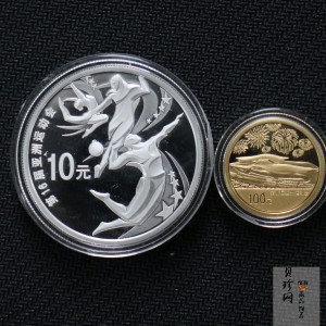 【099090】2009年第16届亚运会第（1）组精制金银币2枚一套
