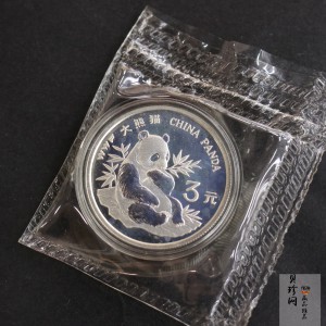 【970601】1997年世界野生动物基金会-大熊猫15克精制银币