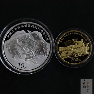 【069120】2006年中国工农红军长征胜利70周年金银币2枚一套