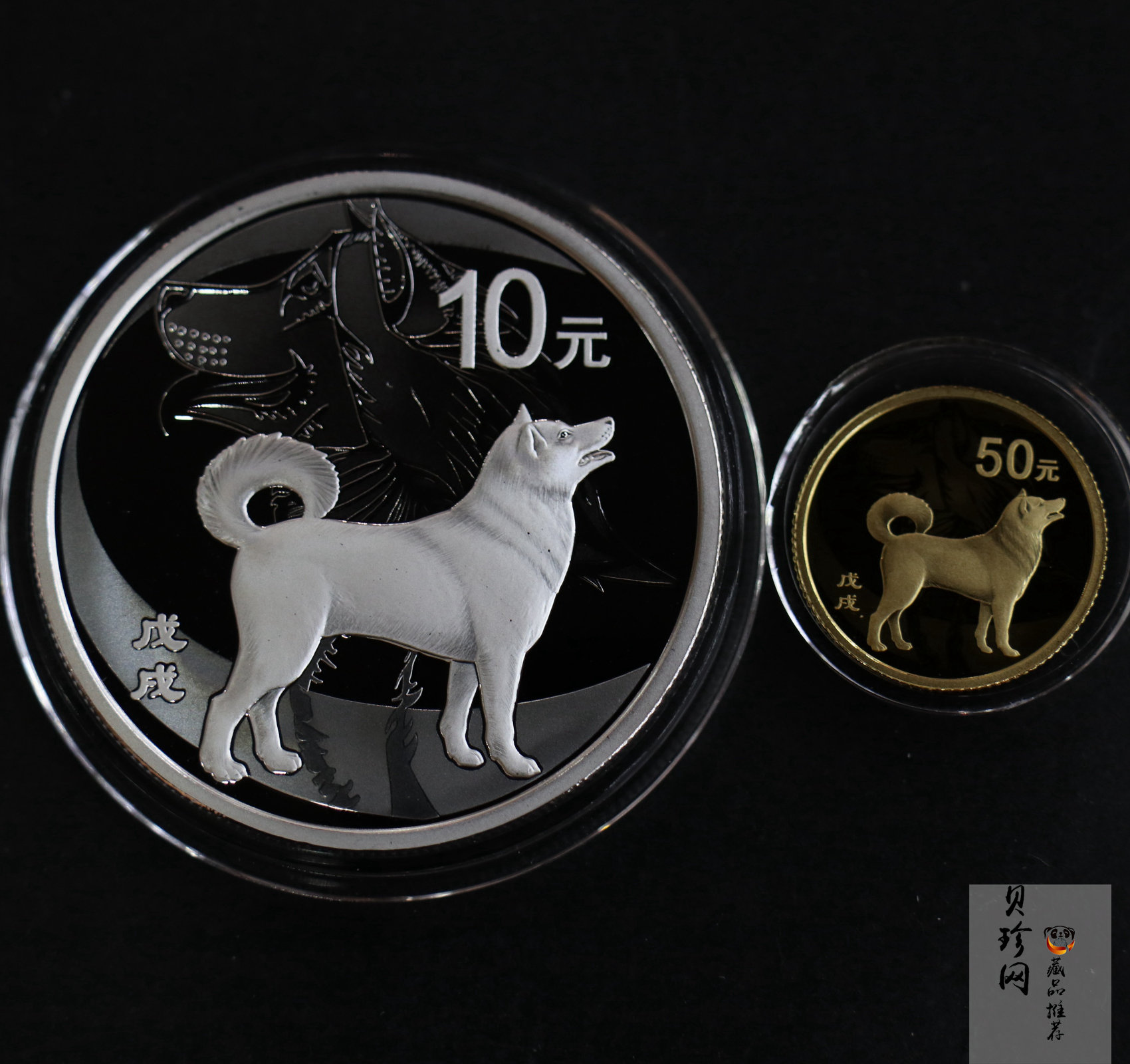 【189360】2018年戊戌狗年生肖精制金银币二枚一套