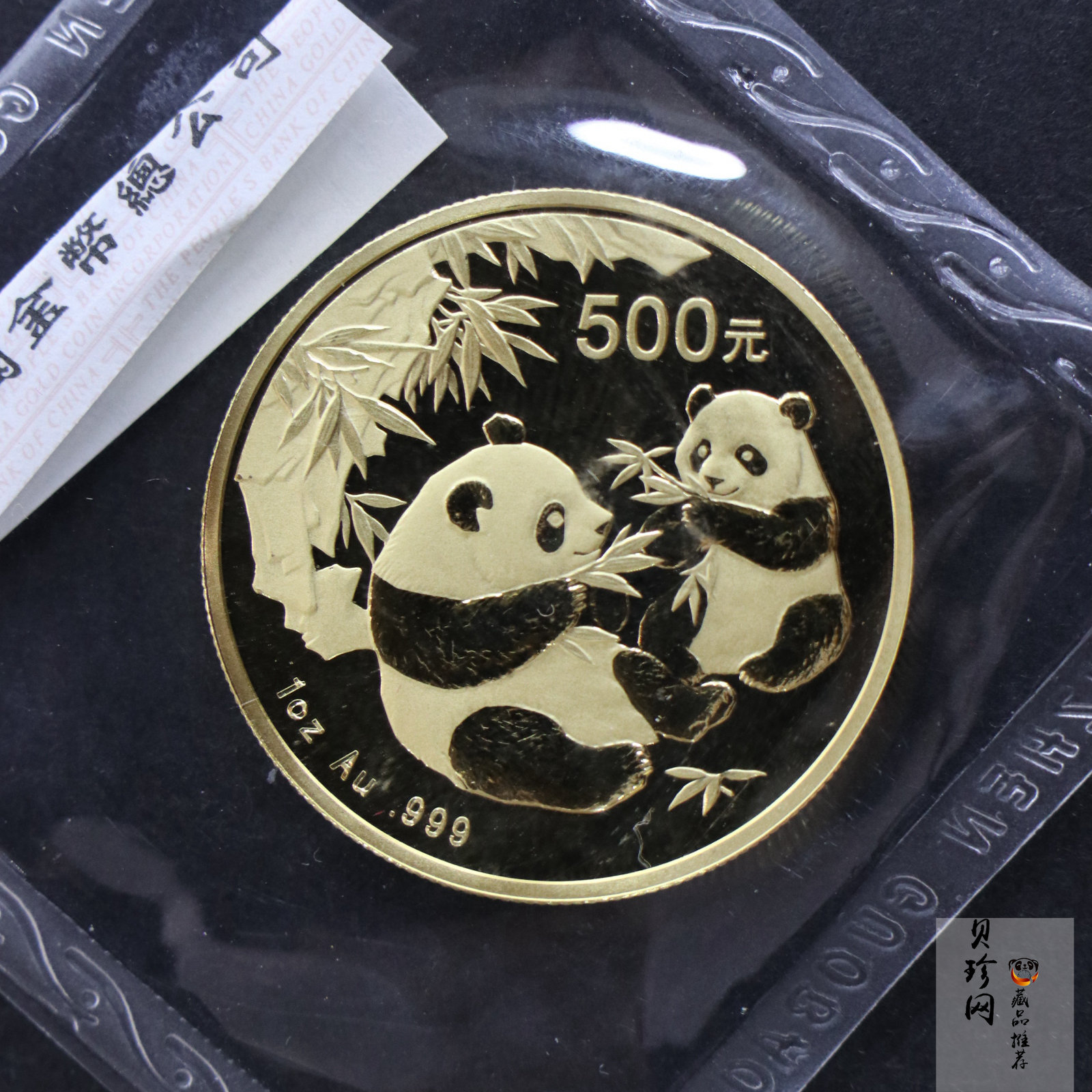 【060101】2006年熊猫1盎司普制金币