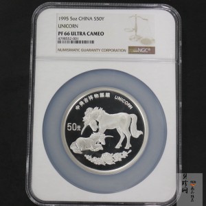 【951109】1995版麒麟5盎司精制银币