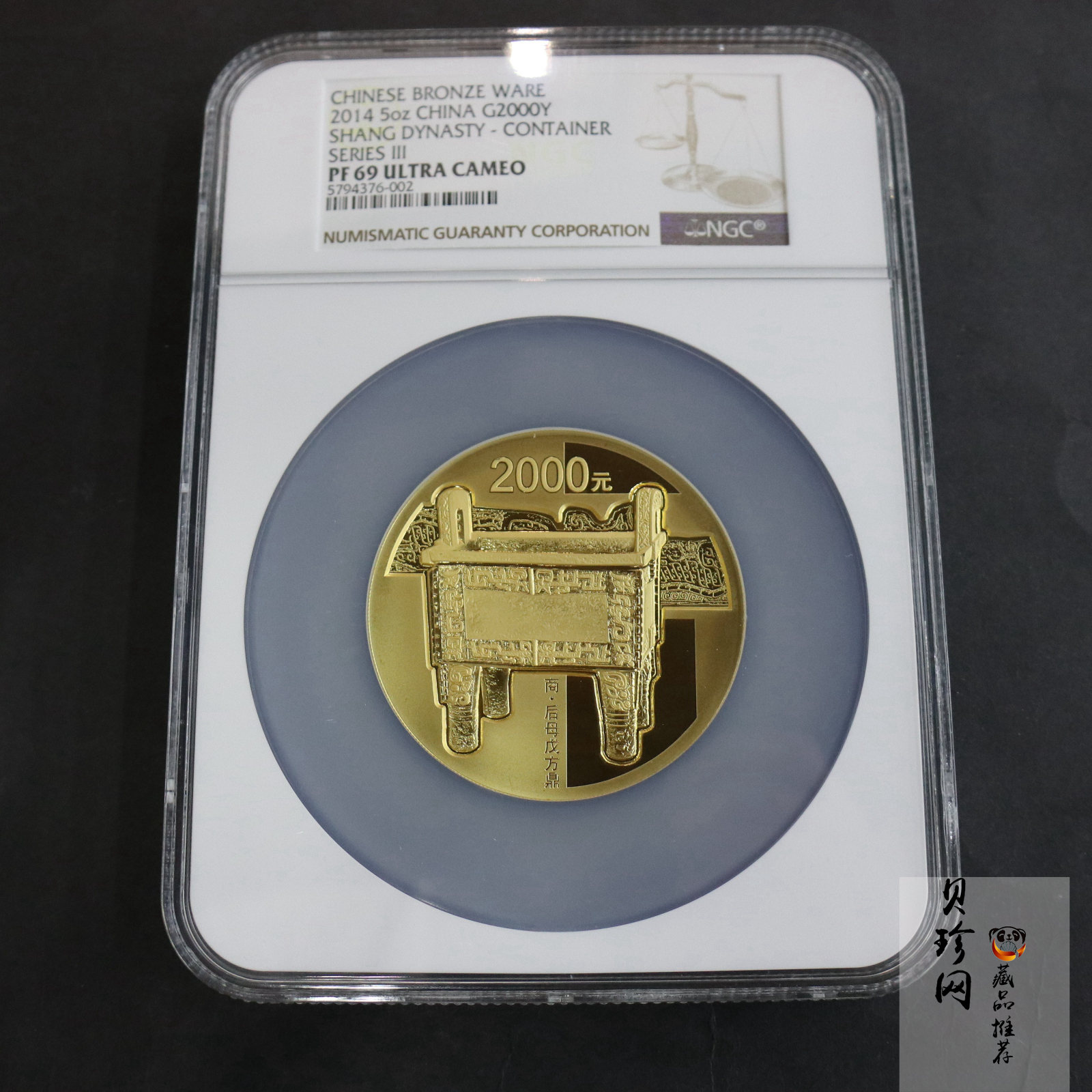 【141001】2014年青铜器第（3）组5盎司精制金币