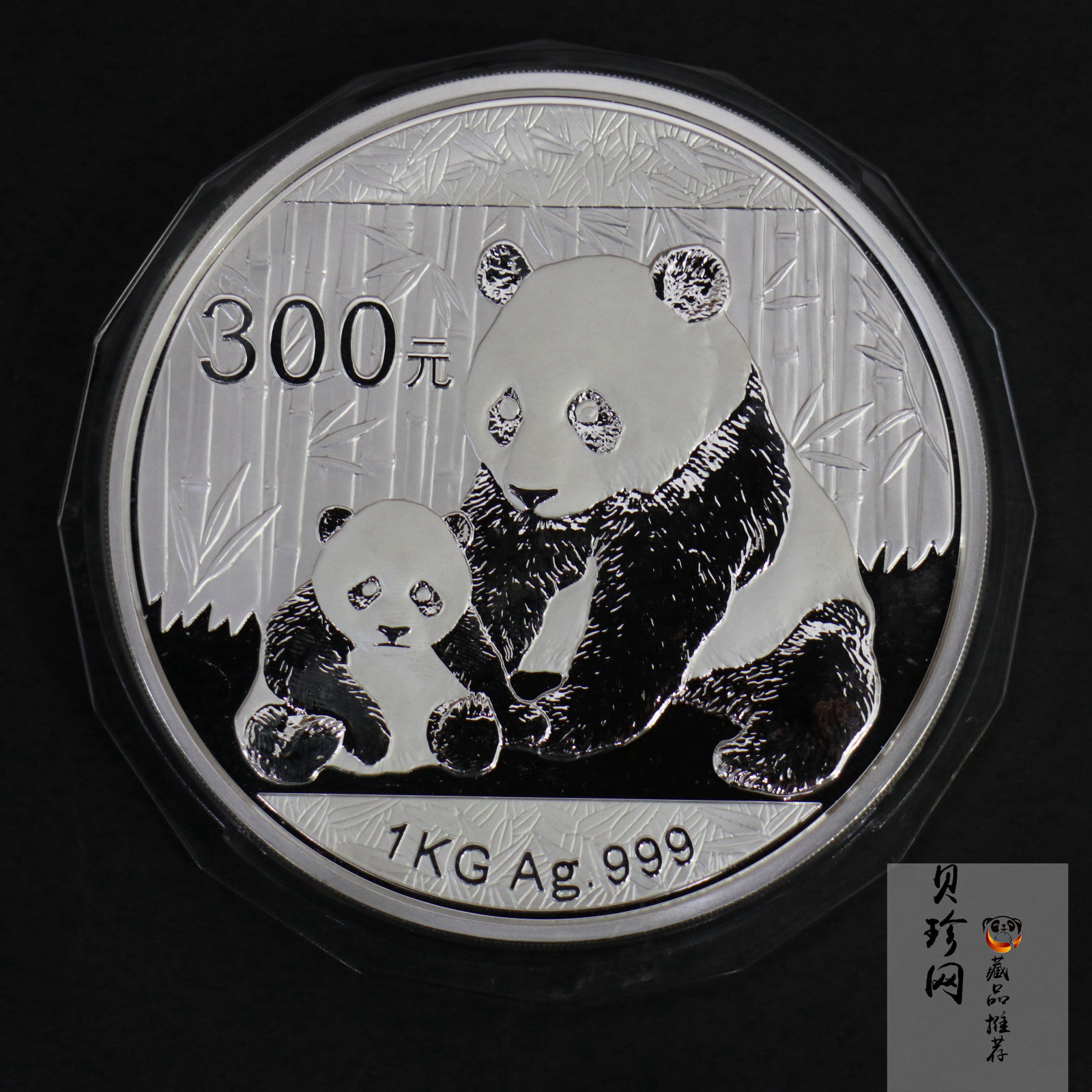【120110】2012年熊猫1公斤精制银币
