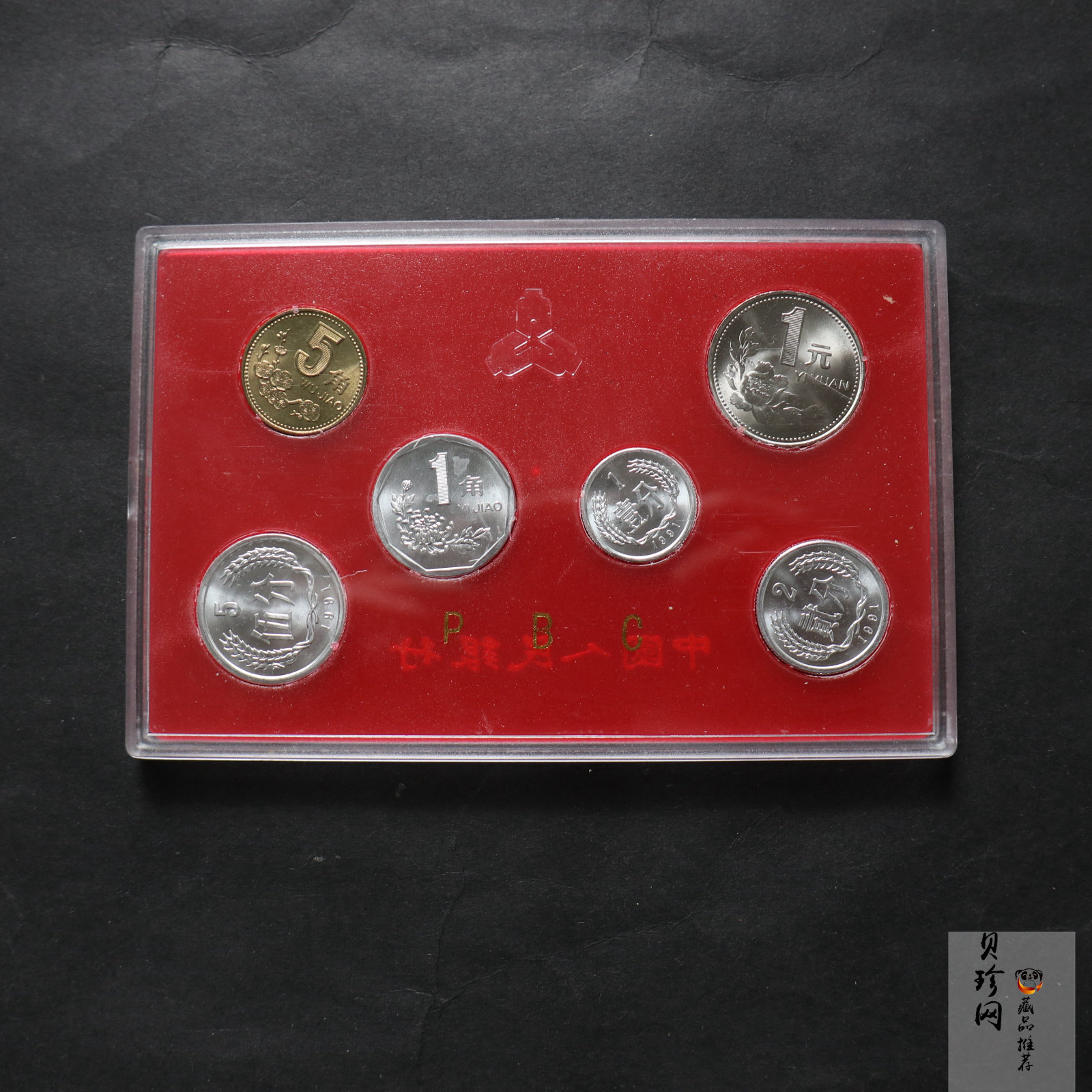 【919150】1991年中国硬币套装