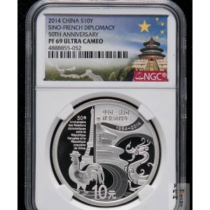 【140502】2014年中国-法国建交50周年1盎司精制银币
