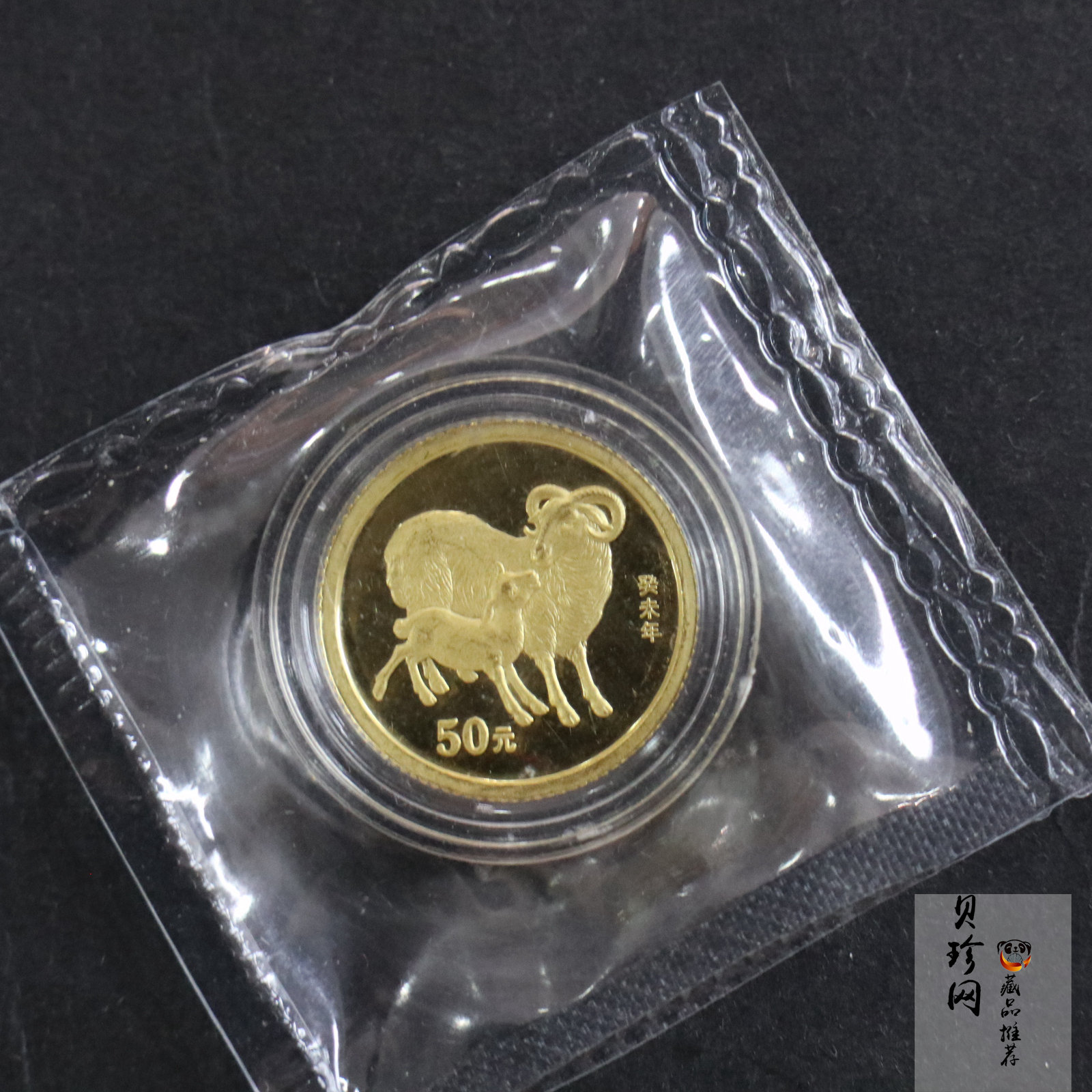 【030206】2003中国癸未（羊）年金纪念币-双羊1/10盎司普制金币